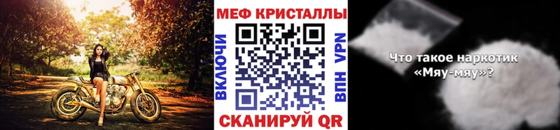 ссылка на мегу ТОР  Россошь  Мефедрон 4 MMC  где найти наркотики 