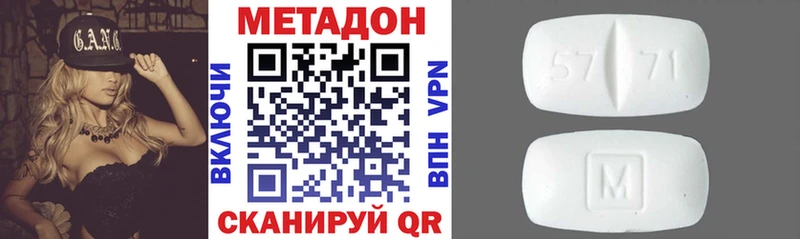 мега вход  Россошь  МЕТАДОН VHQ 