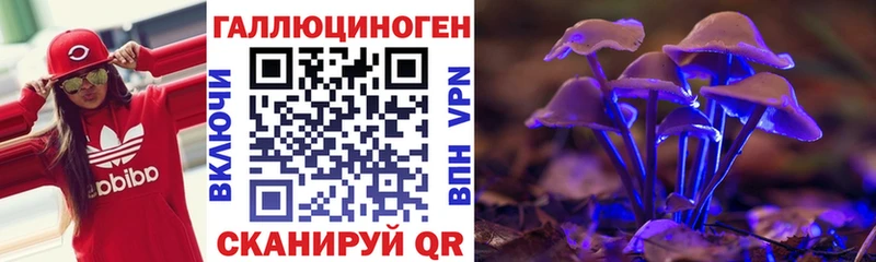 Псилоцибиновые грибы ЛСД  это как зайти  Россошь 